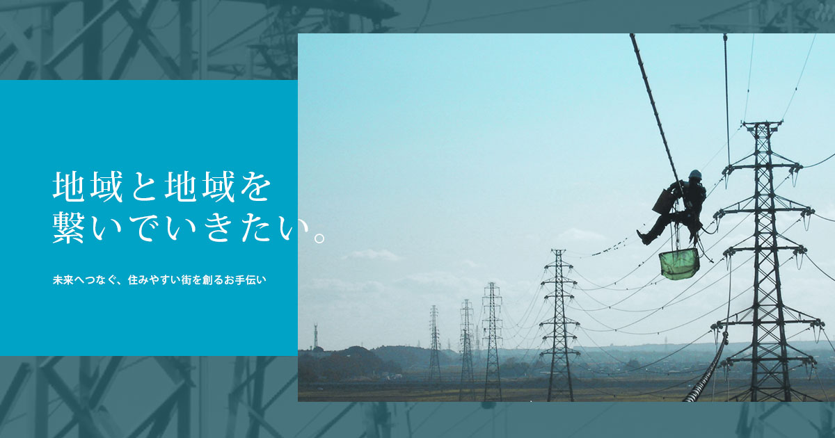 大進電設株式会社 - 電気通信・光ケーブル・CATV・送電線設備保守工事